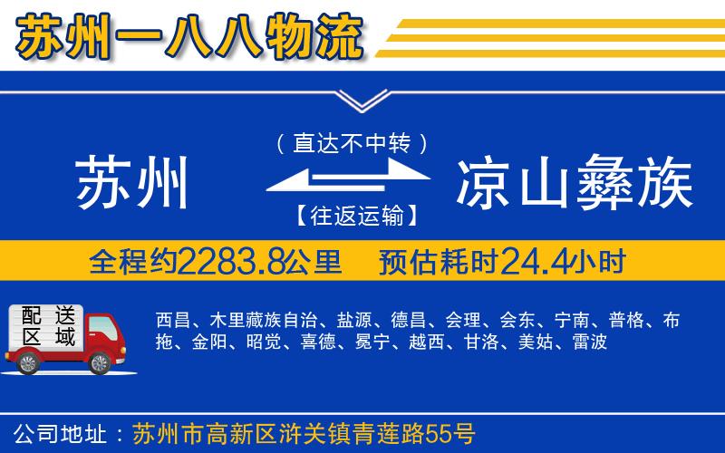 蘇州到?jīng)錾揭妥遄灾沃葚涍\專線