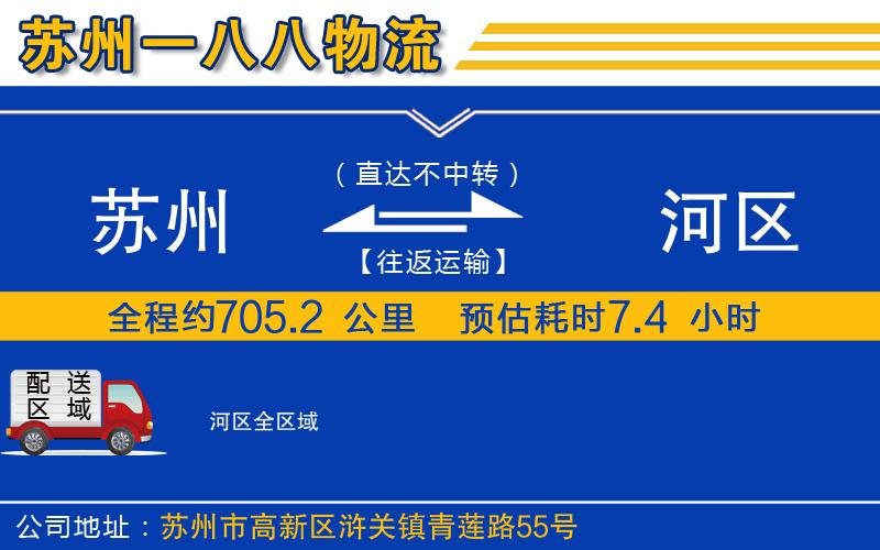 蘇州到?jīng)负訁^(qū)物流專(zhuān)線