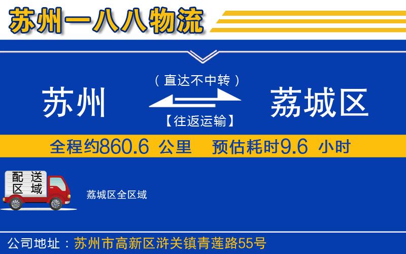 蘇州到荔城區(qū)物流專線